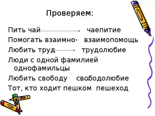 Придумать предложение прилежный. Помогу взаимно. Взаимовыручка это определение для сочинения. Примеры трудолюбивых людей в литературе. Взаимовыручка это определение кратко.