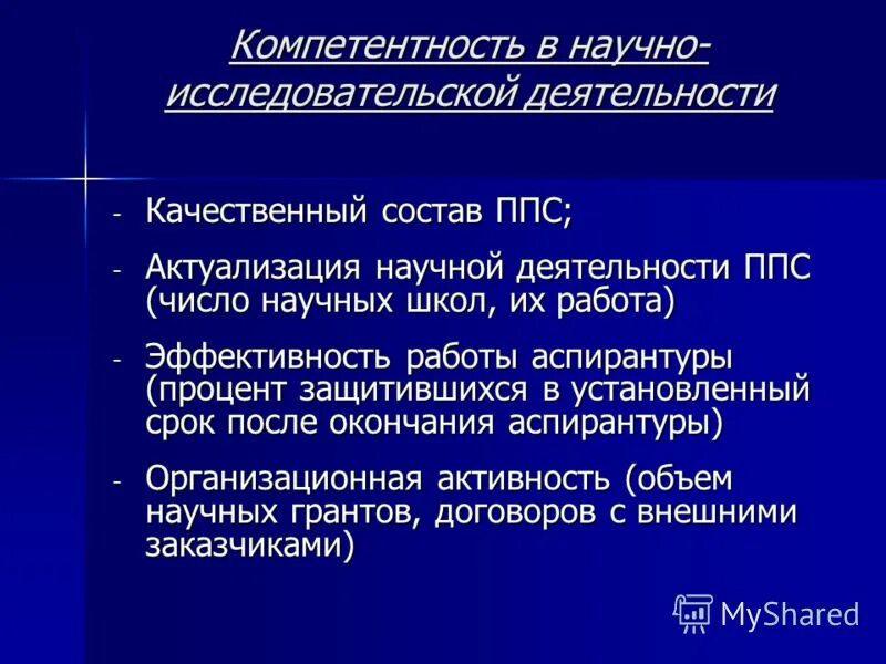 перспективы медицинской науки. опишите свои профессиональные компетенции. компетенции научно исследовательской работы. компетенции научно исследовательской работы. научно-исследовательские компетенции это.
