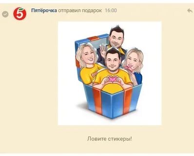 Ваши стикеры