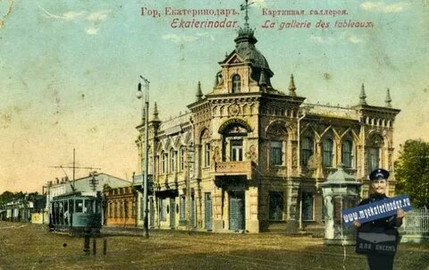 Краснодар раньше был