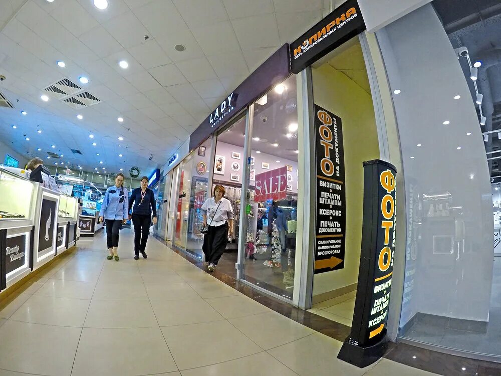 Копирка на менделеевской. Копирка копировальный центр логотип. Копицентр на новослободской. Тц дружба на новослободской фотосалон. Копирка новослободская.