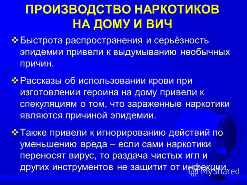 Заражение вирусом спида может происходить при. Быстрота распространения инфекции это. Эффективный Дезактиватор вируса ВИЧ. Мембранопротекторы при ВИЧ.