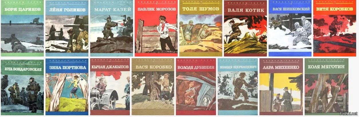 Читать про детей войны. Книги про подвиги пионеров -героев в Великой Отечественной войне. Книги о пионерах героях Великой Отечественной войны. Книги о пионерах героях Великой Отечественной войны обложка. Книга дети-герои. Рассказы о детях-героях Великой Отечественной войны.