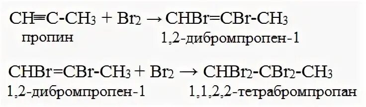 Пропанол 2 и бромная вода. Пропен пропин. Пропин плюс вода. Пропин и бромная вода. Пропин реагирует с.