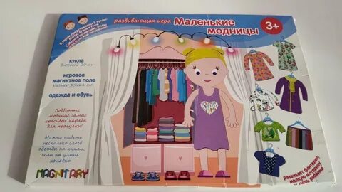 Магнитная одежда