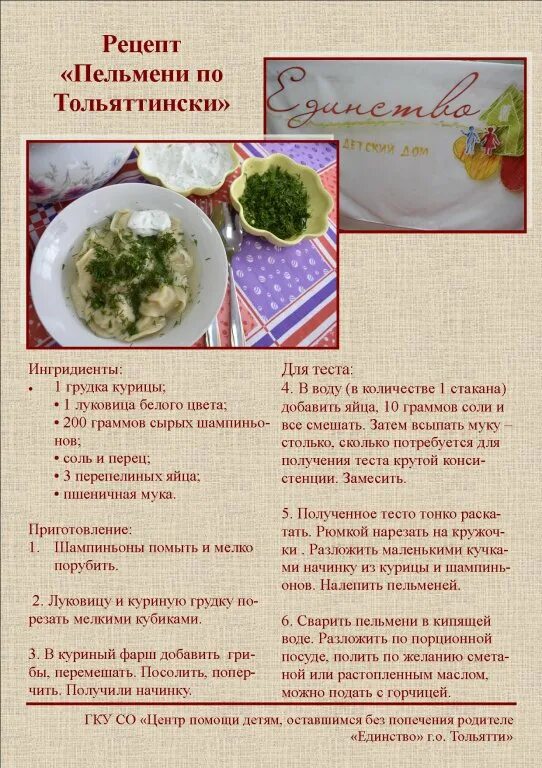 Соус для пельменей рецепт