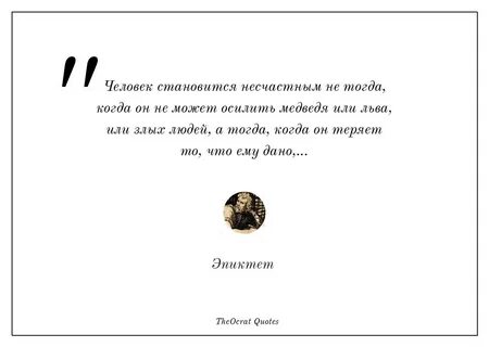Как не быть несчастным
