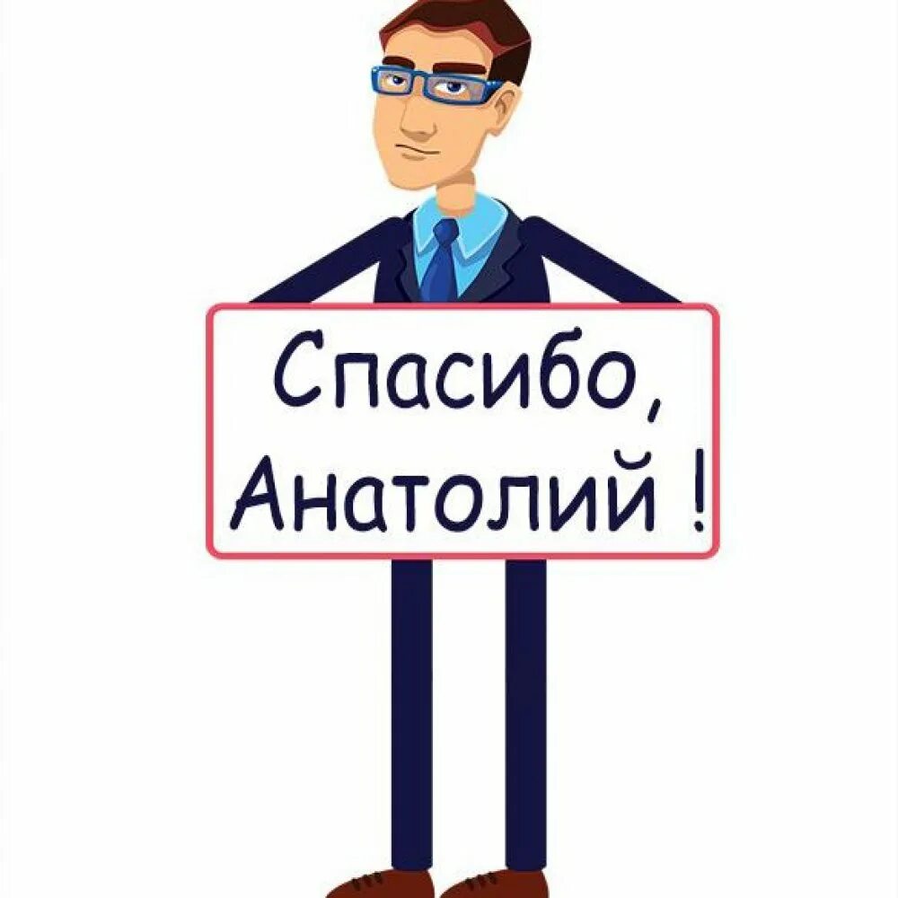 Понял витя