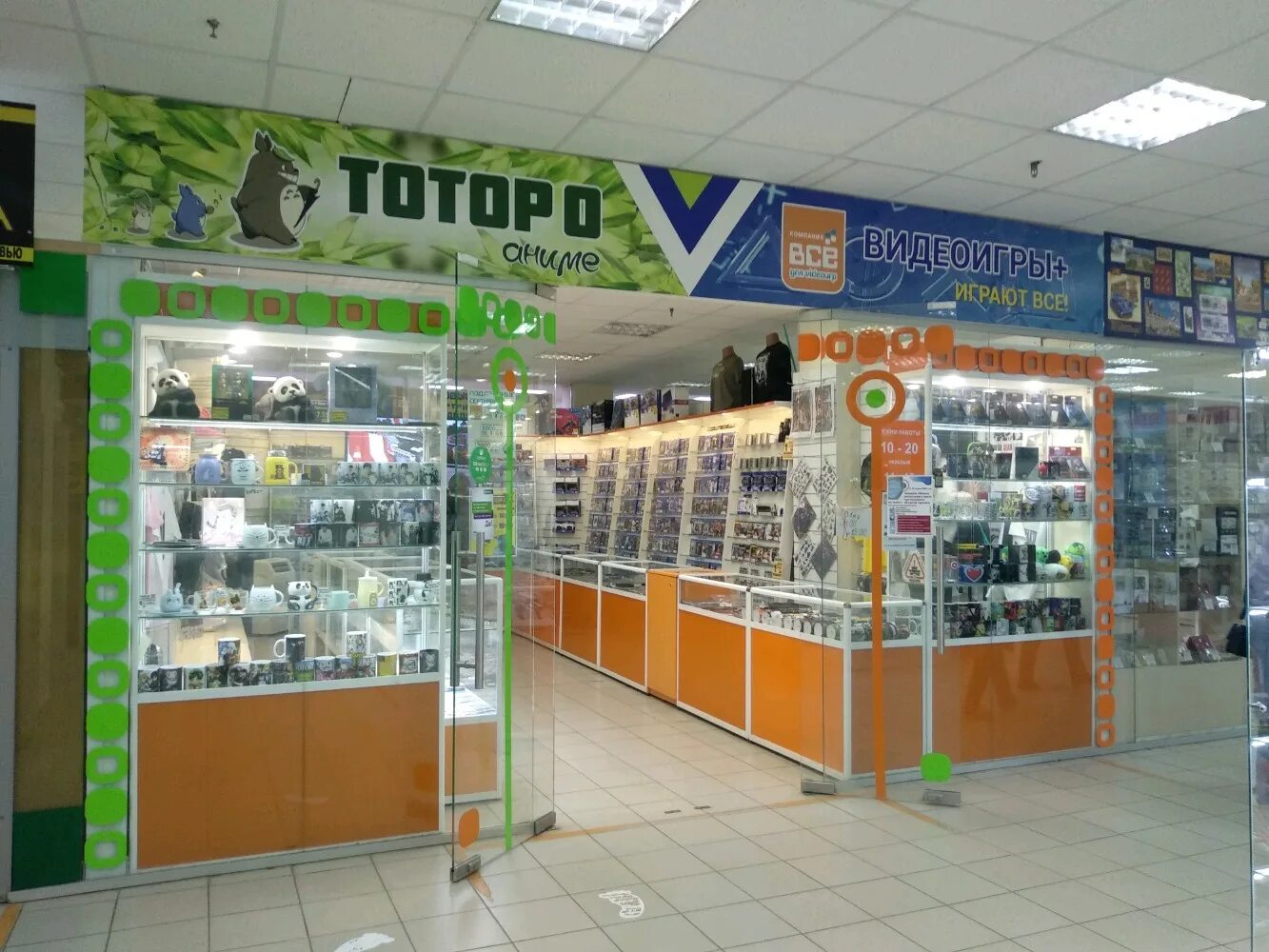 Ижевск маркса 244. Тоторо ижевск цум.
