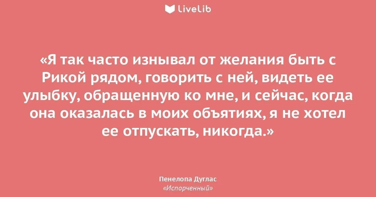 Пенелопа Дуглас ночь дьявола испорченный. Дуглас Пенелопа "испорченный". Испорченный книга о чем. Пенелопа Дуглас испорченный корешок. Пенелопа дуглас испорченный полностью