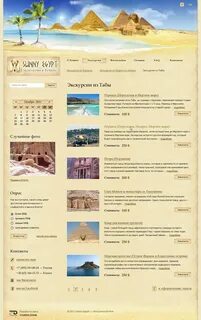 Экскурсии шарм пегас
