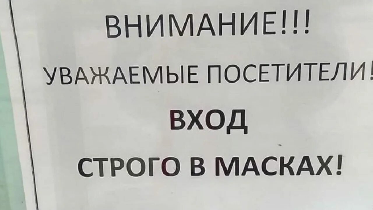 Значок запрета. Детей не обслуживаем. Без маски не входить. Запрет верхней одежды. Детей не обслуживаем.