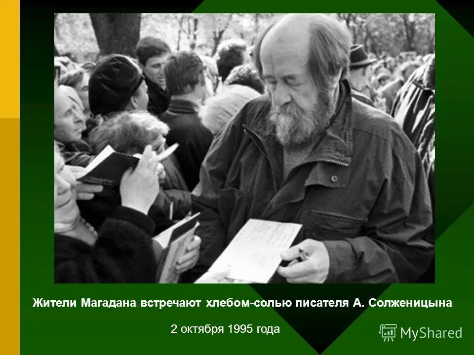 Солженицын 2007. Солженицын портрет писателя. Солженицын в Орле 1995. Демотиваторы про Солженицына. Трагическая судьба солженицына