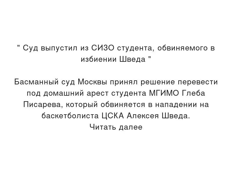 подзащитный студент 9 букв. тимур бекмансуров пермь. суд заседание пермь. подзащитный студент 9 букв. подзащитный студент 9 букв.