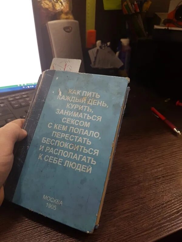 Книга Как Пить Каждый День Заниматься Сексом