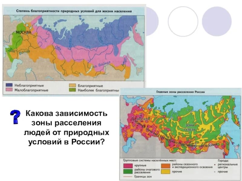 Условия россии. Основная зона расселения населения России. Основная зона расселения России на карте. Основная зона и зона севера России. Основная зона расселения и хозяйственного освоения России.