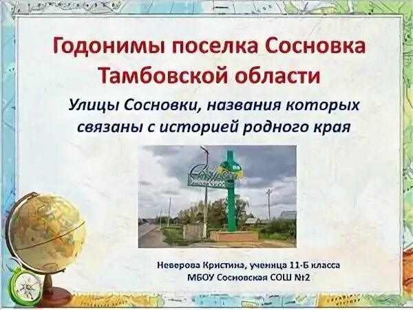Погода р п сосновка тамбовская область. Погода р п сосновка тамбовская область. Погода р п сосновка тамбовская область. Погода р п сосновка тамбовская область. Спорткомплекс сосновка тамбовская область.