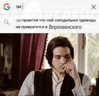 Бесы роли