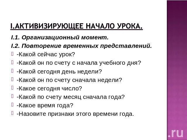 Представляющийся какое время. Представляющийся какое время