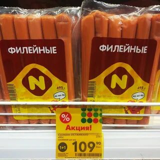 Пятерочка сосиски