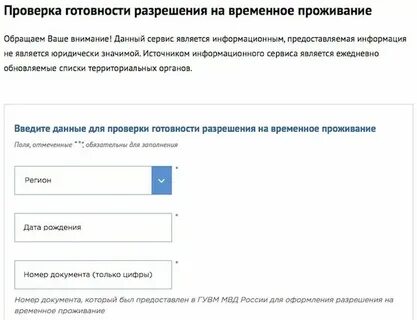 Как узнать номер квоты