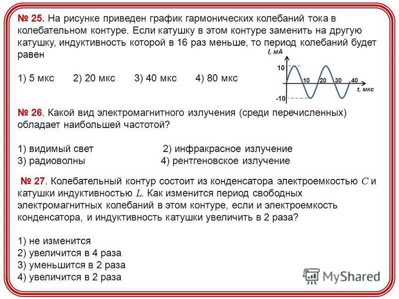 Период катушки и конденсатора. Период катушки индуктивности. Период колебаний катушки колебательного контура. Как увеличить Индуктивность катушки.