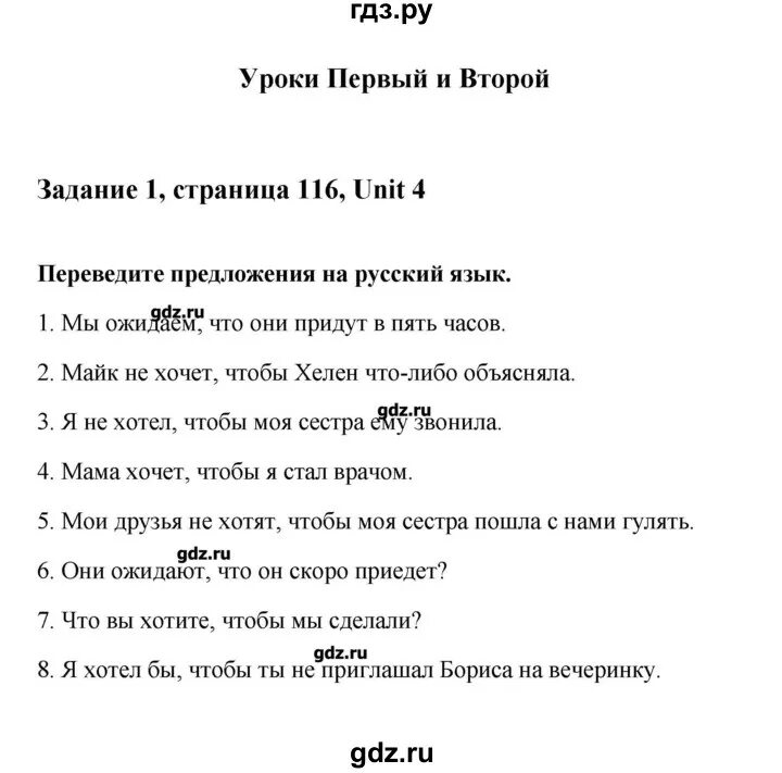 Гдз Кауфман 9. Гдз по английскому языку 9 класс Кауфман. Английский 9 класс страницы. Английский язык 9 класс Кауфман учебник гдз. Английский 9 класс страница 114