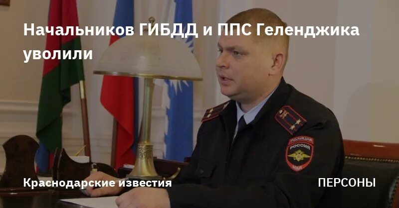 Гибдд краснодарского края график работы График Работы Гибдд: последние новости на сегодня, самые свежие сведения 93.ру -