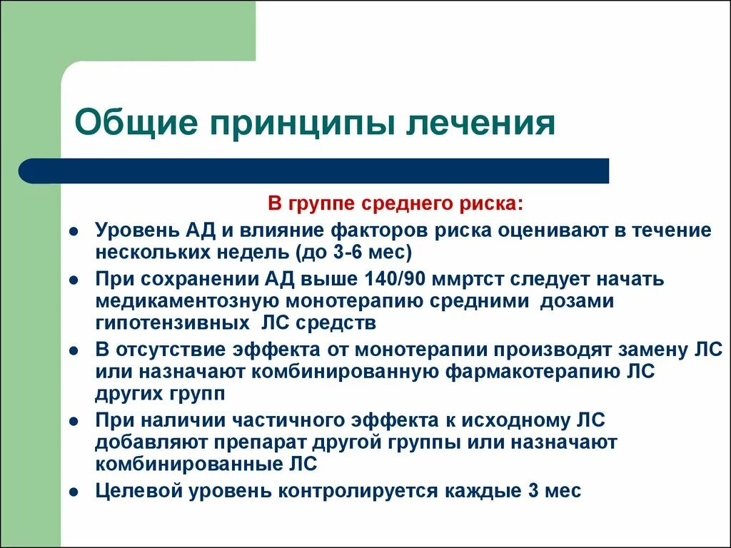 Группы препаратов, применяемых при лечении гипертонической болезни. Вторичная профилактика хронической венозной недостаточности. Медикаментозная терапия артериальной гипертензии. Средства, применяемые для лечения атеросклероза. Хроническая венозная недостаточность лечение препараты.