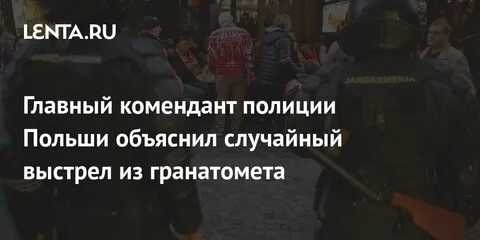 Случайный выстрел это