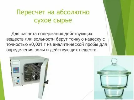 Индивидуальное действующее вещество