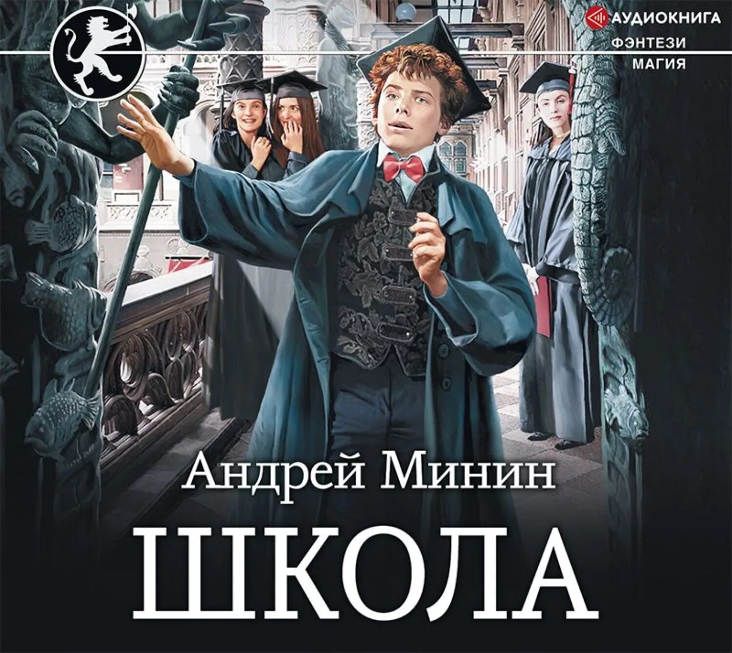 Аудиорассказы для школьников слушать