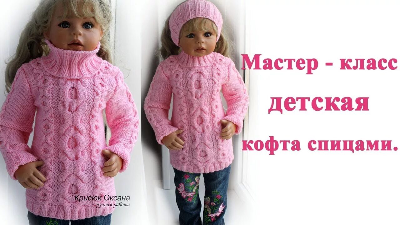 Кофта спицами от оксаны