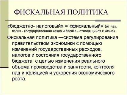 Финансовая и налоговая реформы