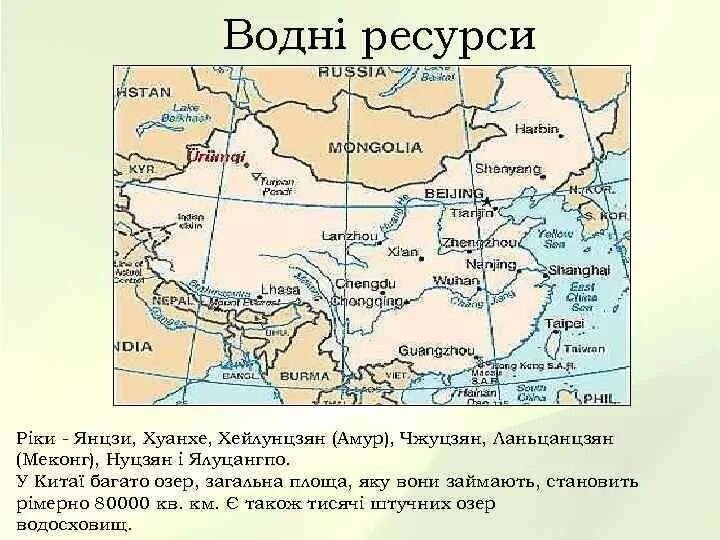 Где на контурной карте находится река янцзы. Хуанхэ на карте. Река Хуанхэ на карте. Река Янцзы на карте. Хуанхэ на контурной карте.