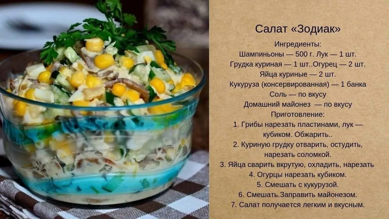 Покажи какие рецепты. Рецепты салатов в картинках. Рецепты сскартинками салатов. Простые рецепты салатов картинками. Рецепты салатов в картинках с описанием.