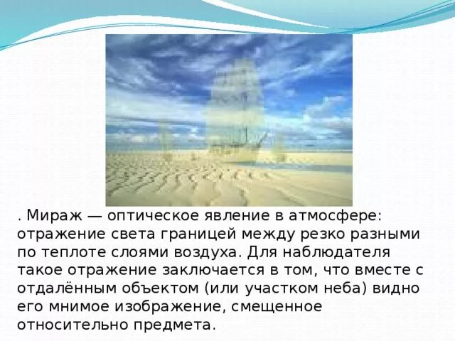 Сообщение об атмосферном явлении 6 класс. Сообщение об атмосферном явлении 6 класс