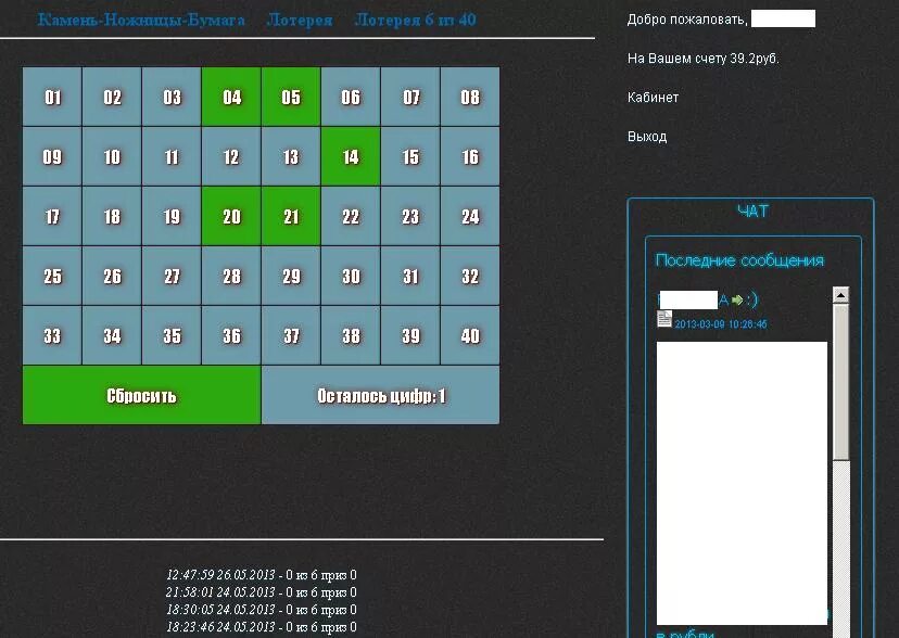 Скрипт лотереи. Лотерея php. Лотерея script. Lottery 4 скрипт.