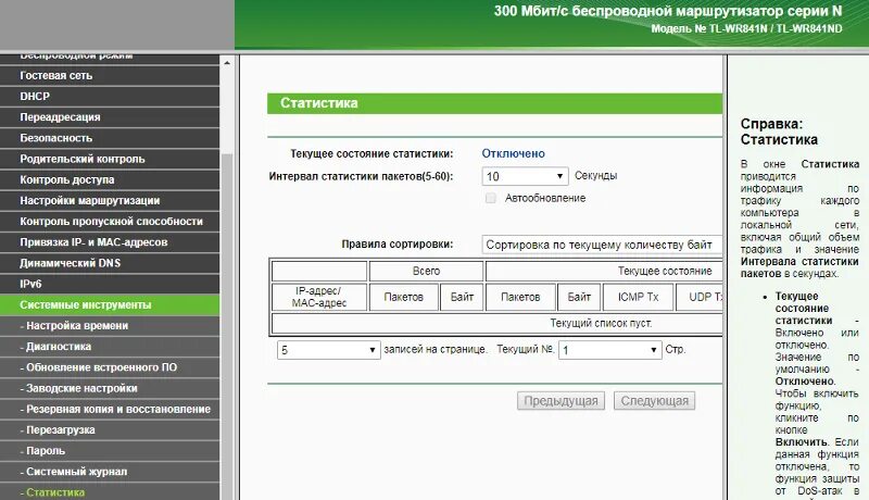 Управлять маршрутизатором