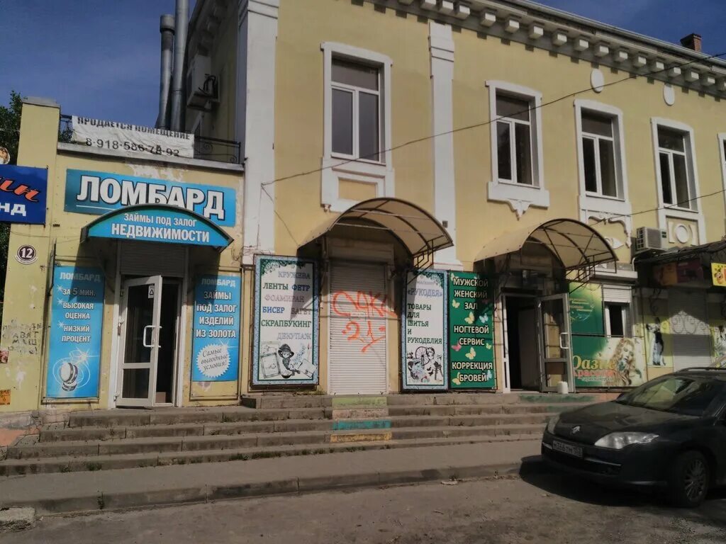 торговля розничная галантерейными изделиями. рукодельница таганрог. таганрог улица чехова 50. швейный магазин таганрог. , 12.