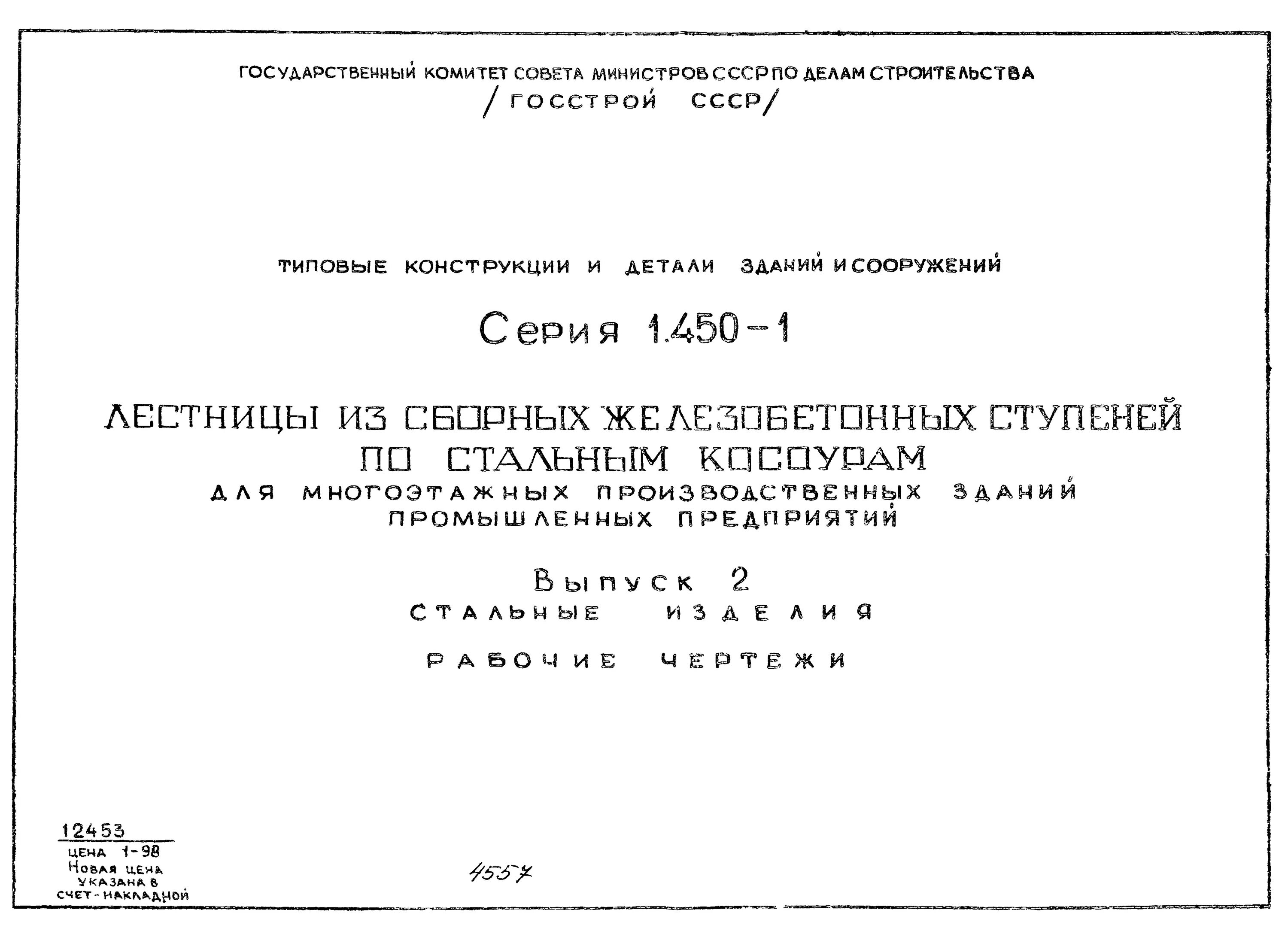 7с 1. площадка пгв 48. 450 вып 2. 18*. опбг-10.
