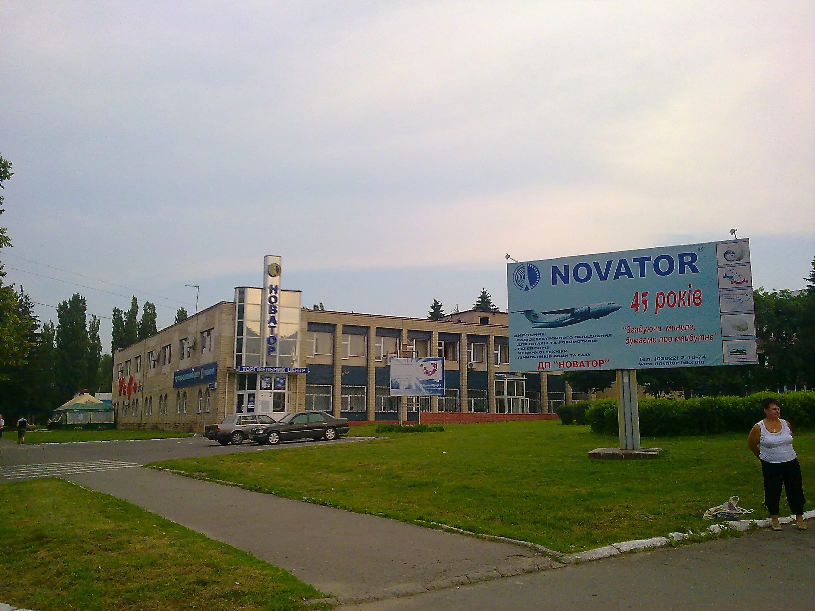 хмельницкий завод новатор. завод спецтехники новатор. хмельницкий завод новатор. завод новатор. г хмельницкий украина.