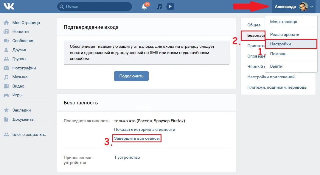 Включена функция подтверждения входа. Подтверждение входа в ВК В группе. Как включить функцию подтверждения входа в ВК. Функция подтверждения входа ВКОНТАКТЕ что это. Узнать дату аккаунта вк