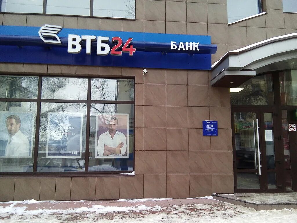 Банк "ВТБ 24" - Орёл