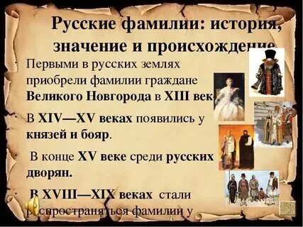 Происхождение фамилии. Фамилия султанов национальность. Фамильный герб семьи. Хасанов происхождение фамилии. Гербы султанов.