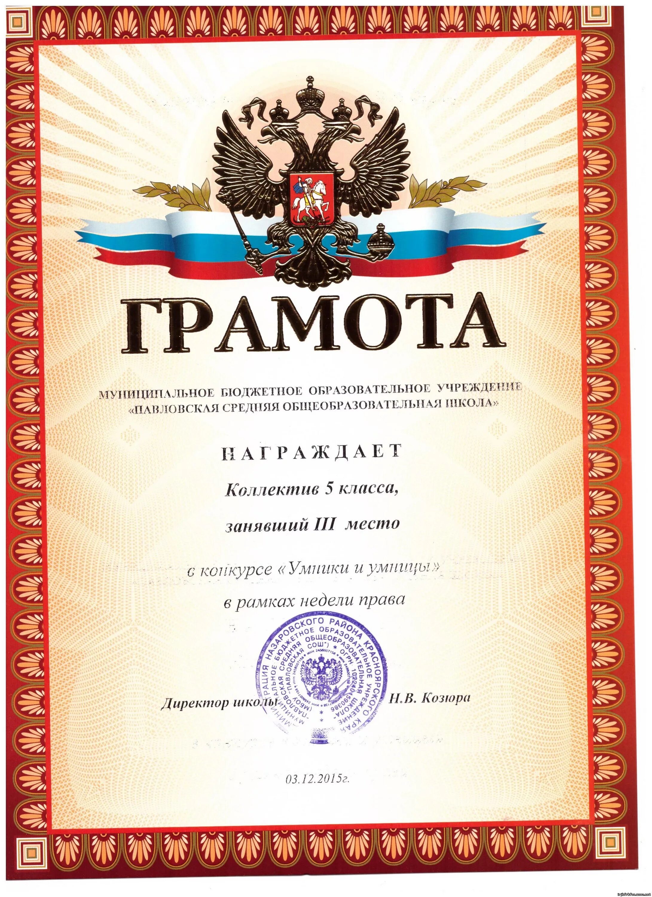 Наградить за формулировка