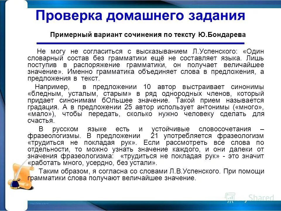 испытания сочинение