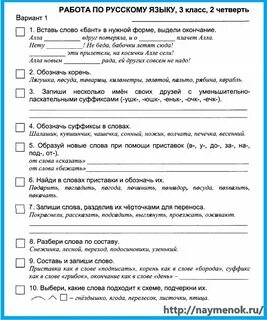 8 класс русский 2 четверть контрольная