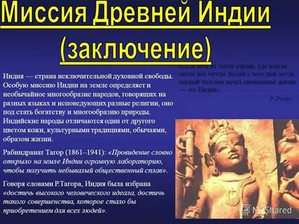 Древние религии народов