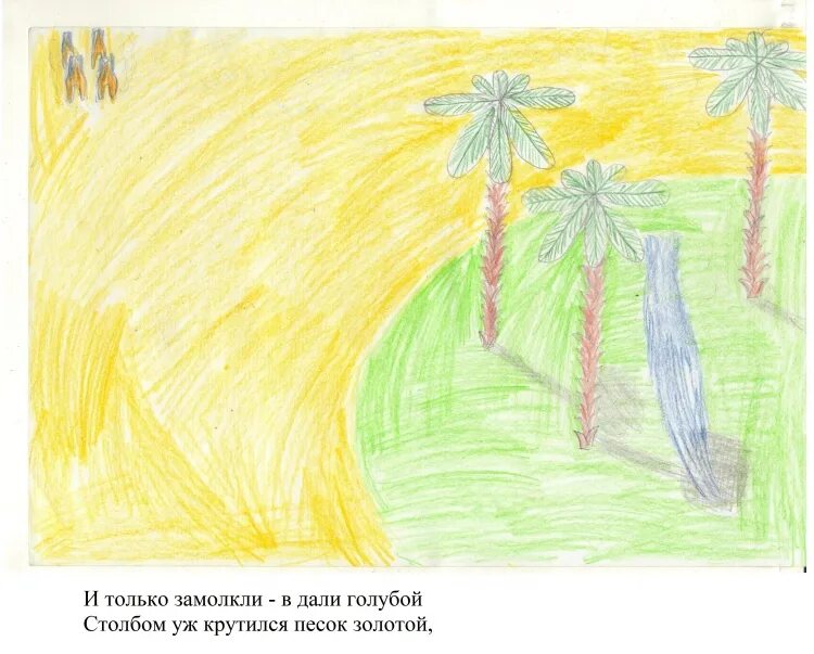Рисунок к балладе три пальмы лермонтов. Краткий пересказ три пальмы. Константиновский) 1949г. Читательский дневник лермонтов 3 пальмы. Иллюстрация к три пальмы м.
